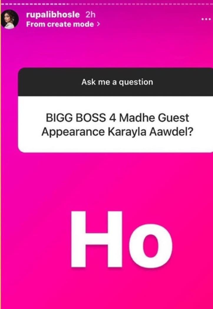 Bigg Boss Marathi 'आई कुठे काय करते'मधील संजना पुन्हा दिसणार बिग बॉस