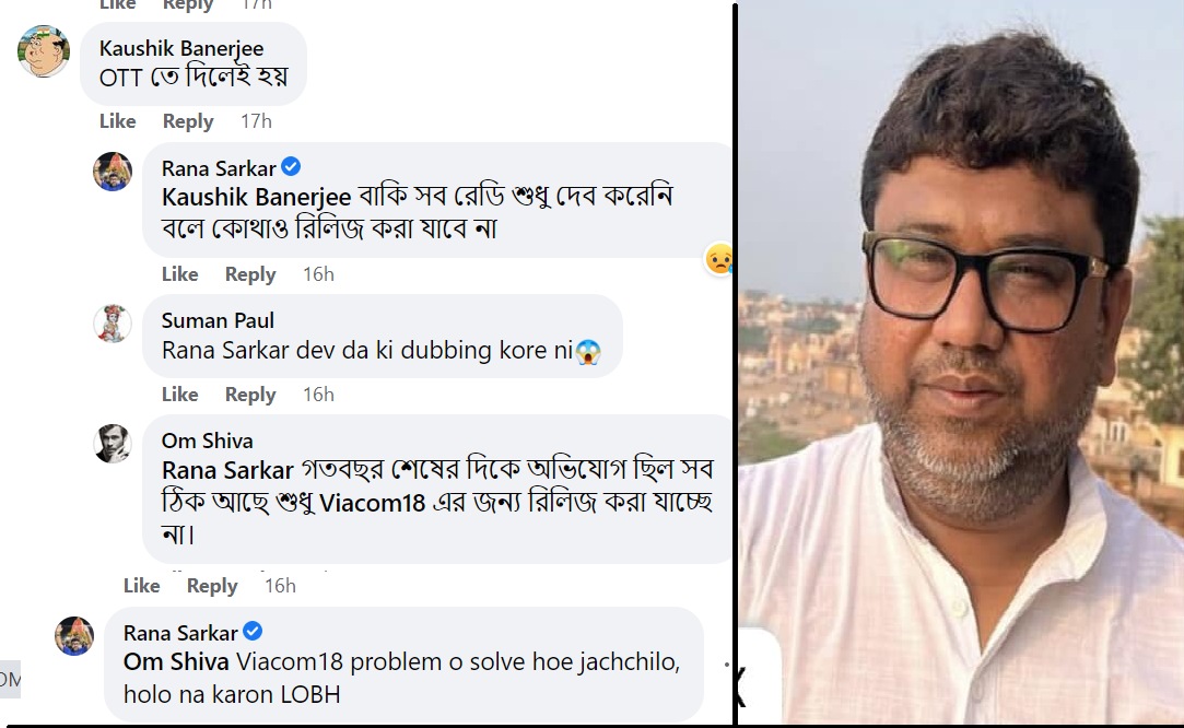 রাণা সরকারের বিস্ফোরক দাবি রাণা সরকারের বিস্ফোরক দাবি