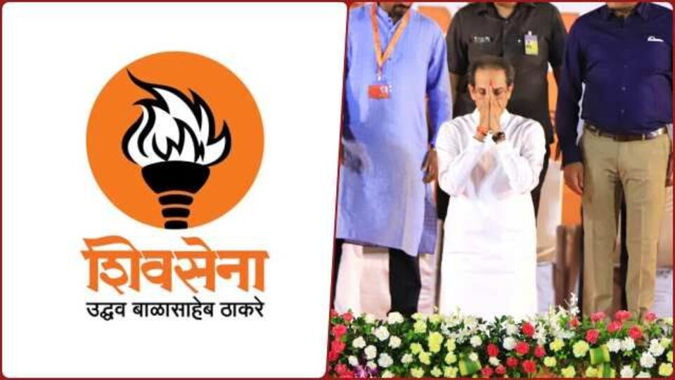<p>मशाल</p>