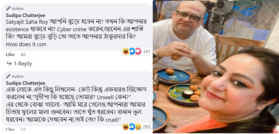 ট্রোলড সুদীপা (ছবি-ফেসবুক) ট্রোলড সুদীপা (ছবি-ফেসবুক)