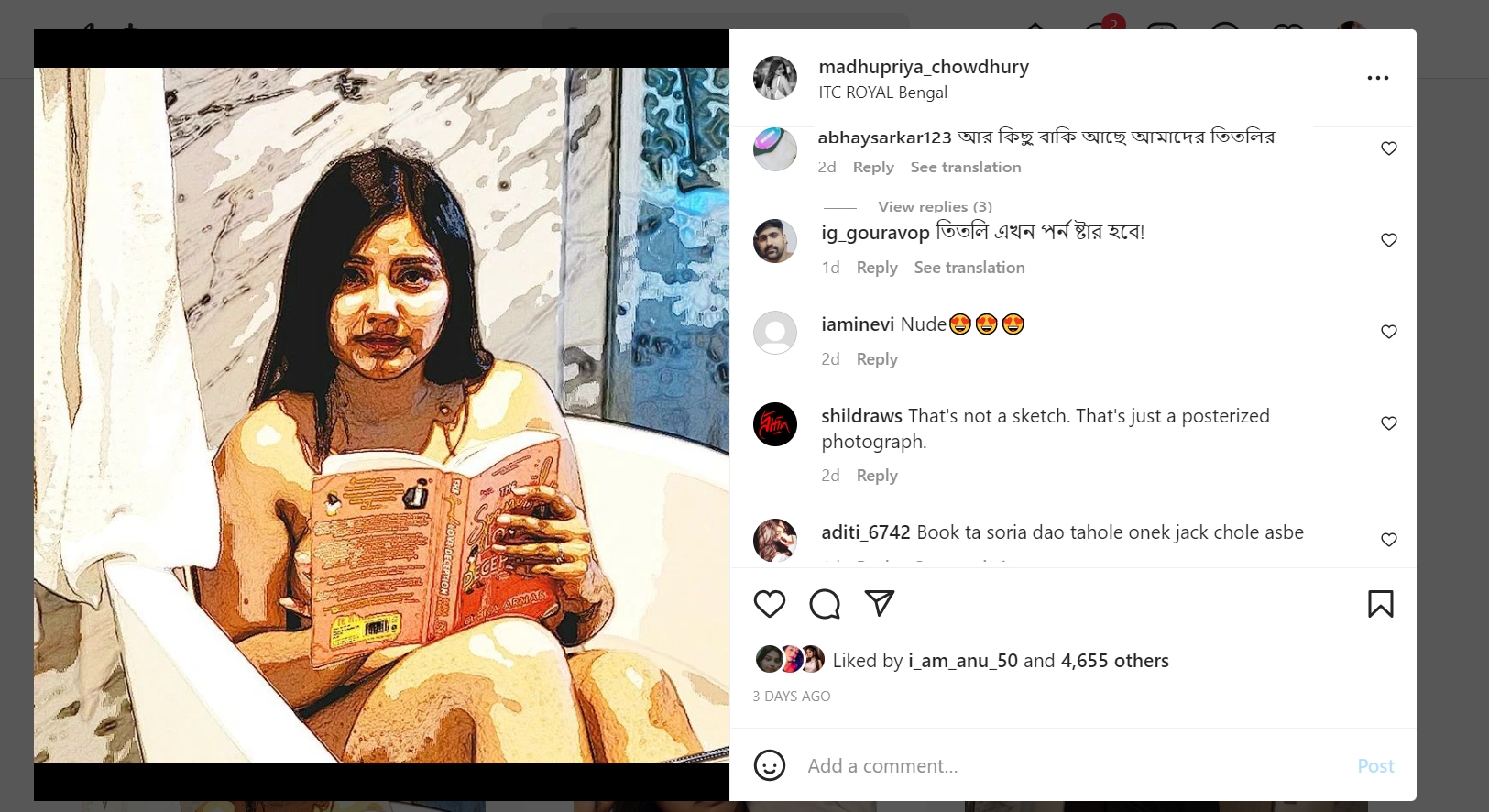 ট্রোলের শিকার মধুপ্রিয়া ট্রোলের শিকার মধুপ্রিয়া