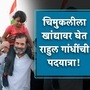 Rahul Gandhi In Telangana Rahul Gandhi In Telangana