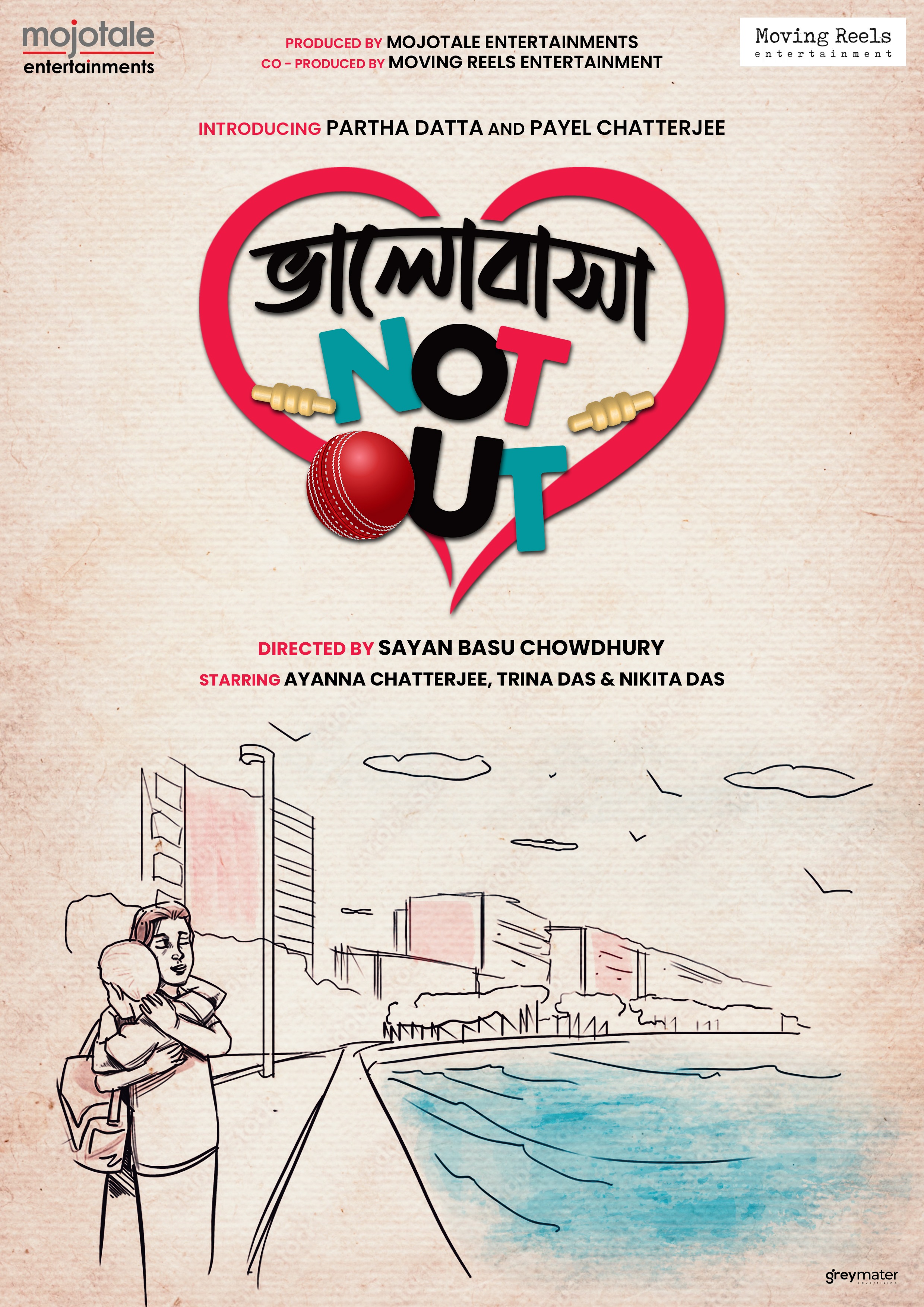 ‘ভালোবাসা নট আউট’ ছবির টিজার পোস্টার ‘ভালোবাসা নট আউট’ ছবির টিজার পোস্টার