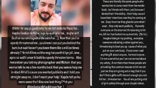 উরফির ইনস্টাগ্রাম স্টোরি উরফির ইনস্টাগ্রাম স্টোরি
