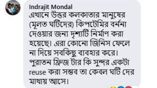 নেটিজেনদের ব্যঙ্গাত্মক কমেন্ট নেটিজেনদের ব্যঙ্গাত্মক কমেন্ট
