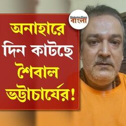 প্রতারণার শিকার বাংলা টেলিভিশনের অভিনেতা