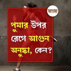 <p>কী নিয়ে হল ঝামেলা</p>