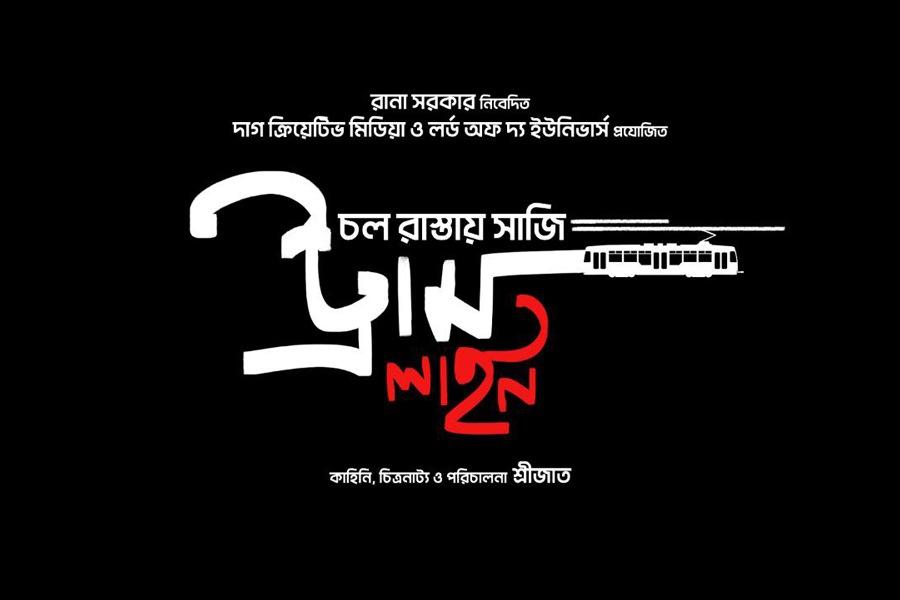 <p>শ্রীজাত বন্দ্যোপাধ্যায়ের পরিচালনায় দ্বিতীয় ছবি </p> <p>শ্রীজাত বন্দ্যোপাধ্যায়ের পরিচালনায় দ্বিতীয় ছবি </p>