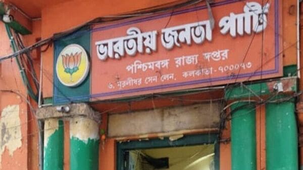 BJP Party Office: মুরলীধর সেন লেন থেকে ঠিকানা বদল করছে বঙ্গ–বিজেপি!‌ কেন এমন সিদ্ধান্ত?‌