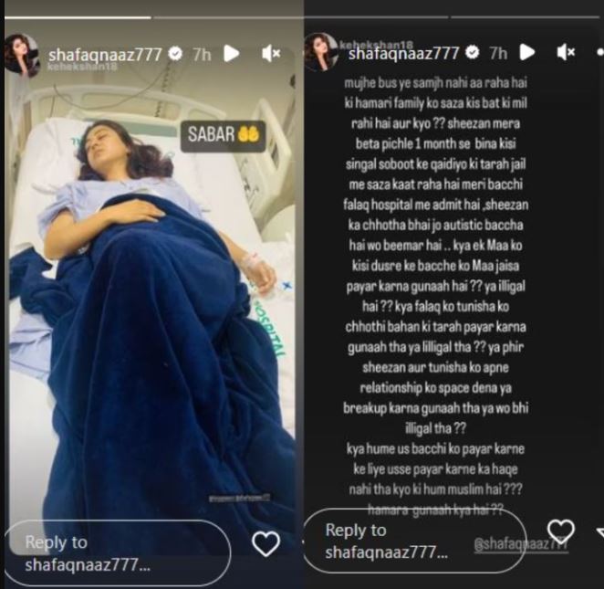 <p>শিজান খানের বোন হাসপাতালে ভর্তি</p>