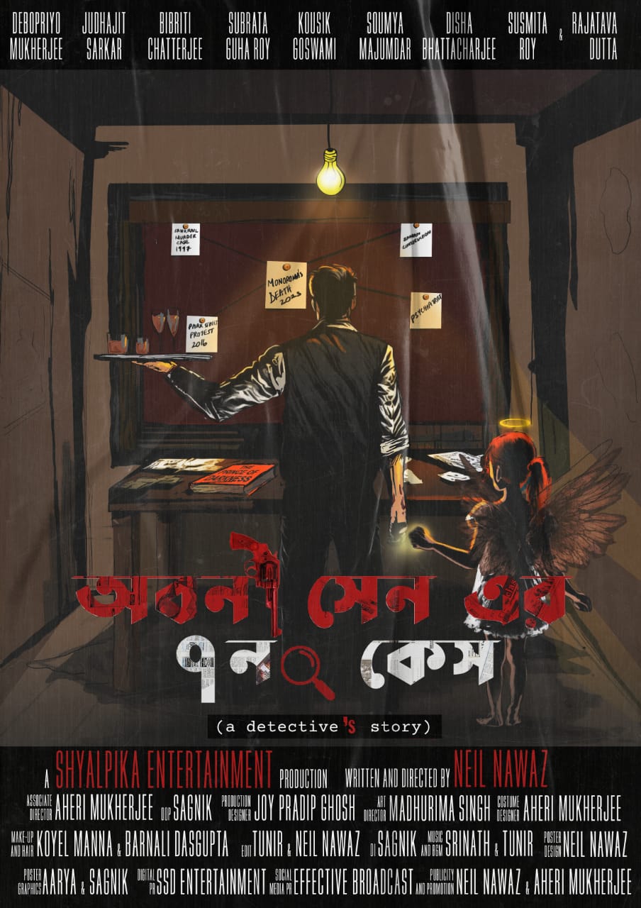 <p>‘অবনী সেনের ৭ নং কেস’-এর পোস্টার</p> <p>‘অবনী সেনের ৭ নং কেস’-এর পোস্টার</p>