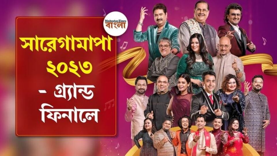 Sa Re Ga Ma Pa Championship' to premiere soon; here are the major changes  in the upcoming season - Times of India