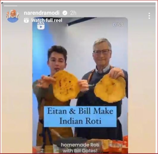 <p> এই ভিডিয়োর দৃশ্য শেয়ার হয় নরেন্দ্র মোদীর ইনস্টাস্টোরিতে।</p>