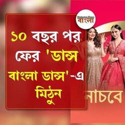 <p>ডান্স বাংলা ডান্স-২০২৩</p>