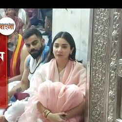 <p>মহাকালেশ্বর মন্দিরে বিরাট-অনুষ্কা</p>