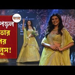 <p>মার্জার সরণিতে সুস্মিতা</p>