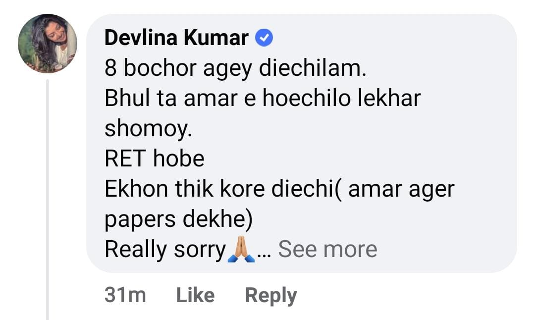 <p>দেবলীনার উত্তর</p> <p>দেবলীনার উত্তর</p>