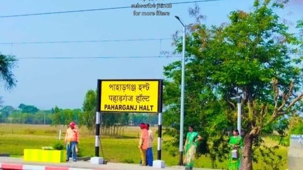 <p>বদলেছে বনপাস প্ল্যার্টফর্মের নাম ফলক</p> <p>বদলেছে বনপাস প্ল্যার্টফর্মের নাম ফলক</p>