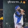 <p>বৃষ্টিতে ভিজেই গান গাইলেন অরিজিৎ। </p>