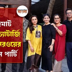 <p>রানির সঙ্গে সাকসেস পার্টিতে অনির্বাণ</p>