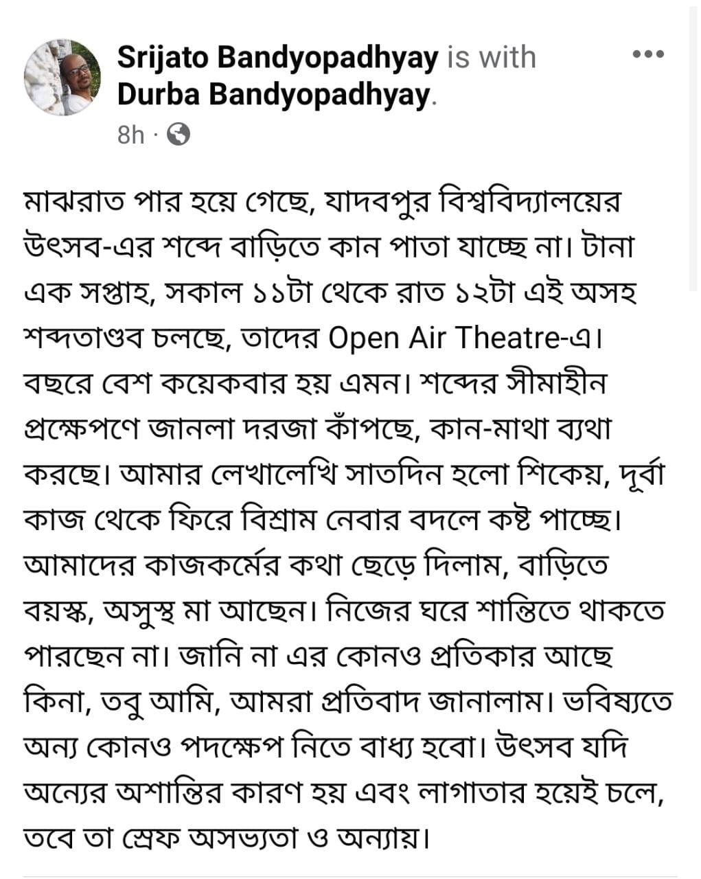 <p>শ্রীজাতর পোস্ট, উনি বর্তমানে এটি ডিলিট করে দিয়েছেন</p> <p>শ্রীজাতর পোস্ট, উনি বর্তমানে এটি ডিলিট করে দিয়েছেন</p>