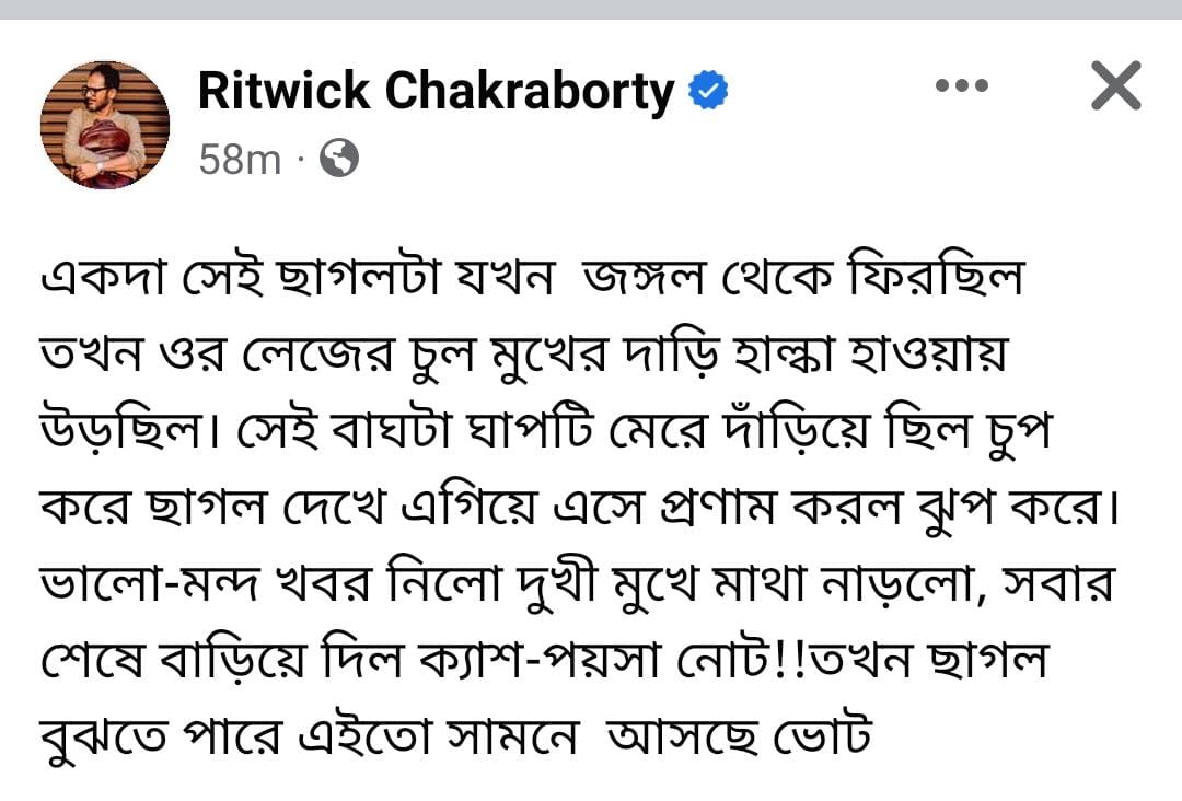 <p>ঋত্বিকের পোস্ট</p> <p>ঋত্বিকের পোস্ট</p>