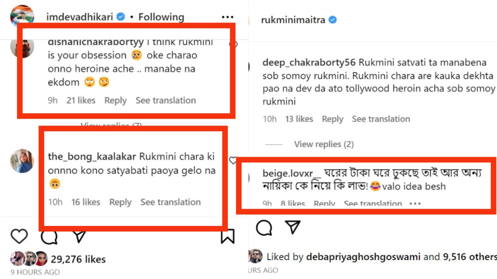 <p><i>রুক্মিণীই সত্যবতী, মানতে পারছে না নেটিজেনদের বড় একটা অংশ। </i></p> <p><i>রুক্মিণীই সত্যবতী, মানতে পারছে না নেটিজেনদের বড় একটা অংশ। </i></p>