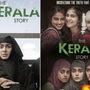 <p>মুক্তি পেল ‘দ্য কেরালা স্টোরি’</p>