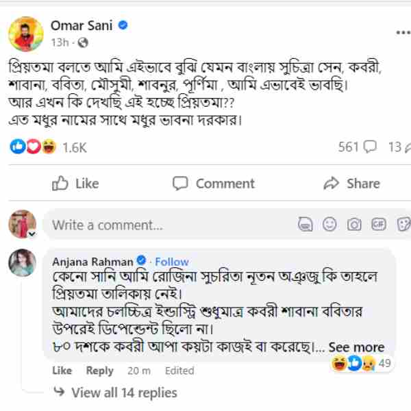 <p>ওমরের পোস্ট</p> <p>ওমরের পোস্ট</p>