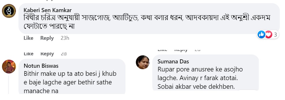 <p>অনুশ্রী মন কাড়তে ব্যর্থ! </p> <p>অনুশ্রী মন কাড়তে ব্যর্থ! </p>