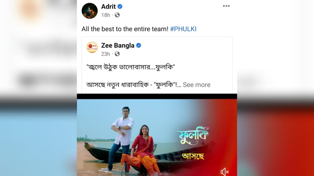 <p><i>ফুলকি-র ট্রেলার শেয়ার করলেন আদৃত। </i></p> <p><i>ফুলকি-র ট্রেলার শেয়ার করলেন আদৃত। </i></p>