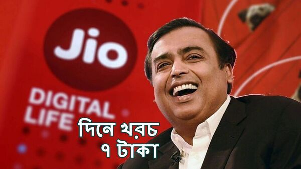Jio Prepaid Plan 