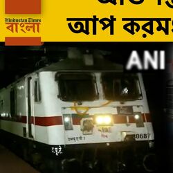 <p>২ ঘণ্টার বেশি লেট, ৩০০ মানুষের প্রাণ নেওয়া লাইন দিয়ে ফের চলল আপ করমণ্ডল</p>