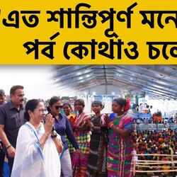 <p>দেশের 'কোথাও পঞ্চায়েত ভোটে এত শান্তিপূর্ণ মনোনয়ন পর্ব চলেনি', দাবি মমতার</p>