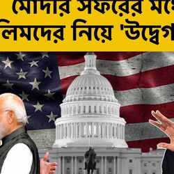 <p>‘দেশে অনেক হুসেন ওবামা আছে’, মুসলিমদের নিয়ে ওবামার ‘উদ্বেগ’-র মধ্যে বললেন হিমন্ত</p> <p>‘দেশে অনেক হুসেন ওবামা আছে’, মুসলিমদের নিয়ে ওবামার ‘উদ্বেগ’-র মধ্যে বললেন হিমন্ত</p>