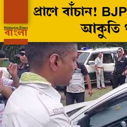 <p>বিজেপি</p>