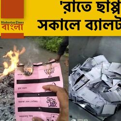 <p>‘রাতে ছাপ্পা তৃণমূলের, সকালে ব্যালট পেপার পোড়াল আইএসএফ’, পঞ্চায়েত ভোটে তুলকালাম</p>