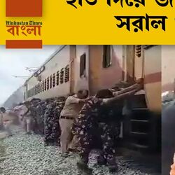 <p>ভারতীয় রেল</p>