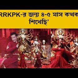 <p>টোটার কত্থক</p>