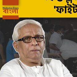 <p>বুদ্ধদেব ভট্টাচার্য</p>