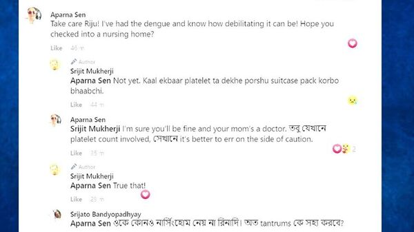 <p>সৃজিতের ডেঙ্গি. কী লিখলেন অপর্ণা সেন, শ্রীজাতরা</p> <p>সৃজিতের ডেঙ্গি. কী লিখলেন অপর্ণা সেন, শ্রীজাতরা</p>