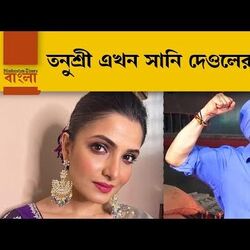 <p>তনুশ্রী-সানি দেওল</p>