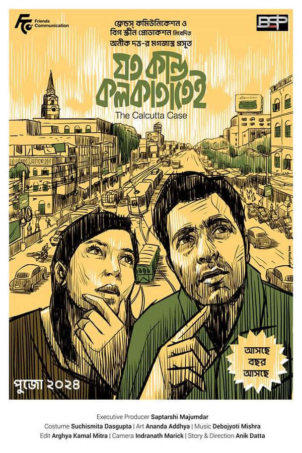 <p>ছবির পোস্টার</p> <p>ছবির পোস্টার</p>