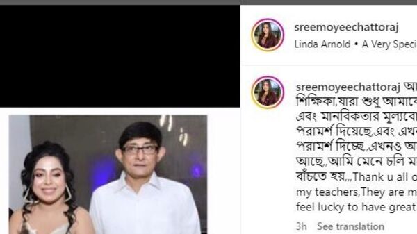 <p>শিক্ষক দিবসেও কাঞ্চনের ছবি পোস্ট শ্রীময়ীর</p> <p>শিক্ষক দিবসেও কাঞ্চনের ছবি পোস্ট শ্রীময়ীর</p>