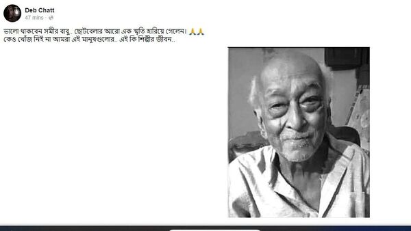 <p>দেবনাথ চট্টোপাধ্যায়ের পোস্ট</p> <p>দেবনাথ চট্টোপাধ্যায়ের পোস্ট</p>