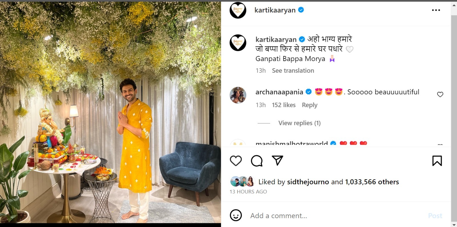 <p><i>কার্তিক আরিয়ানের পোস্ট।</i></p>