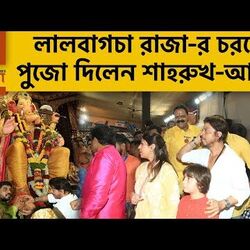 <p>শাহরুখ-আব্রামের গণপতি বন্দনা </p>