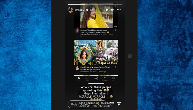 <p>ভুয়ো খবরের স্কিনশট দিলেন জিজ্ঞাসা সিং</p> <p>ভুয়ো খবরের স্কিনশট দিলেন জিজ্ঞাসা সিং</p>
