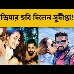 <p>হানিমুনে সৌম্য-সুদীপ্তা </p> <p>হানিমুনে সৌম্য-সুদীপ্তা </p>