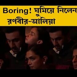 <p>পালা করে ঘুমোলেন রণবীর-আলিয়া</p>